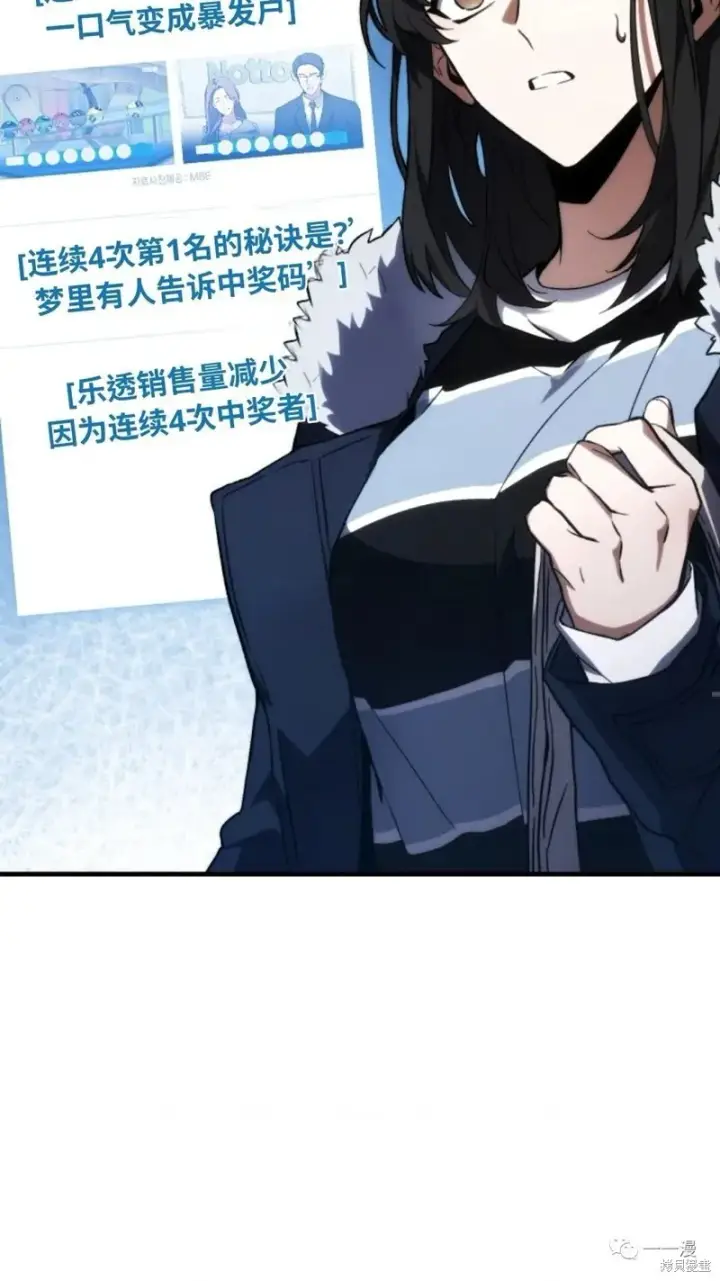 漫画《满级玩家的第100次回归》第18第101张图