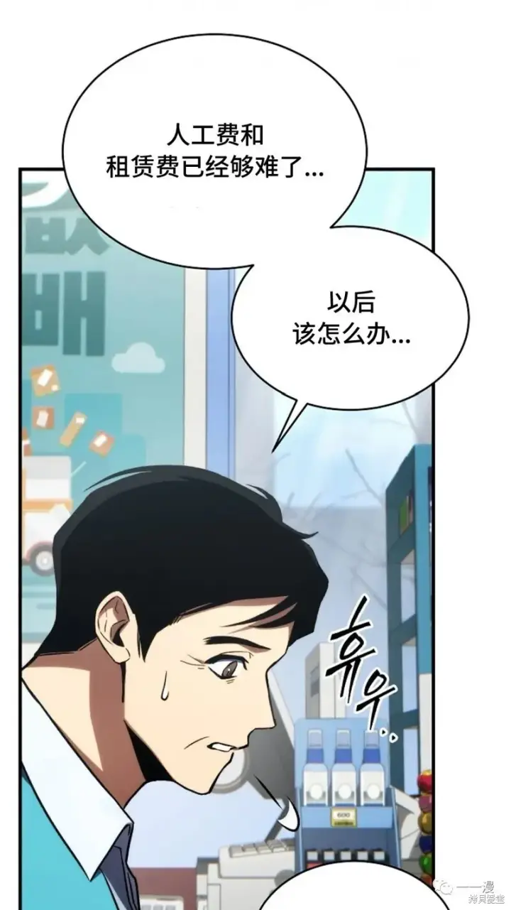 漫画《满级玩家的第100次回归》第18第102张图
