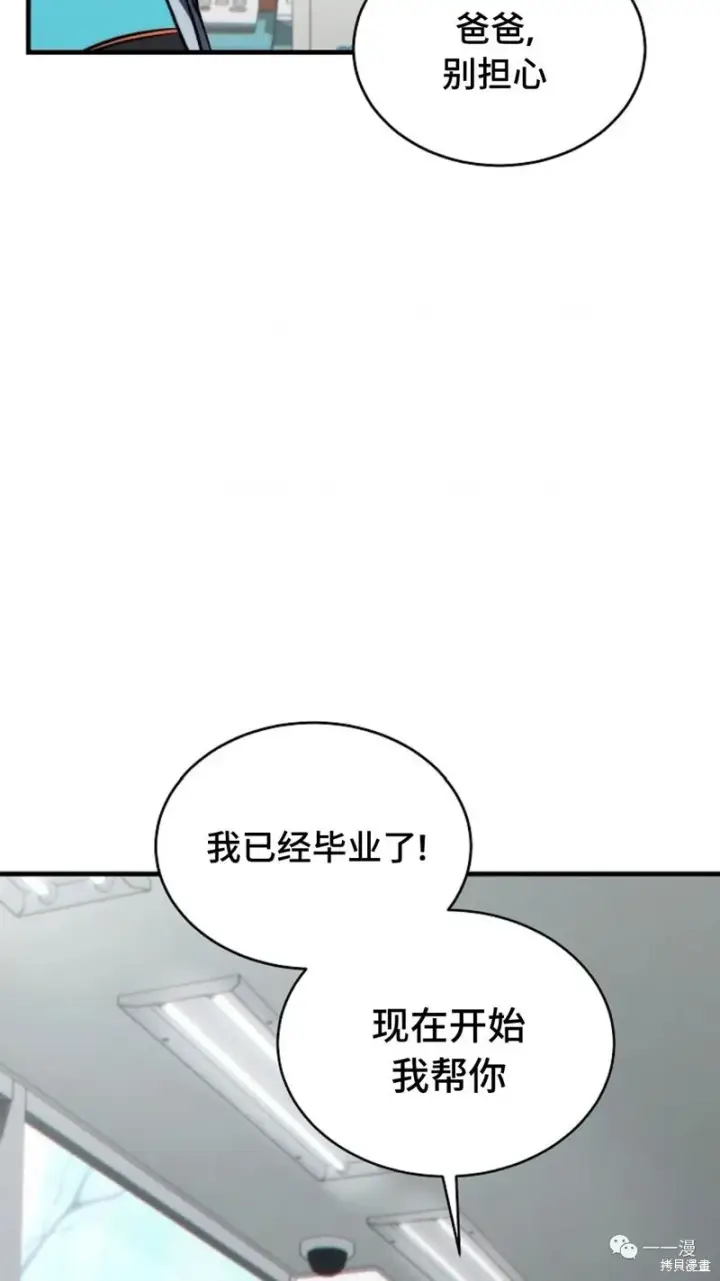 漫画《满级玩家的第100次回归》第18第103张图
