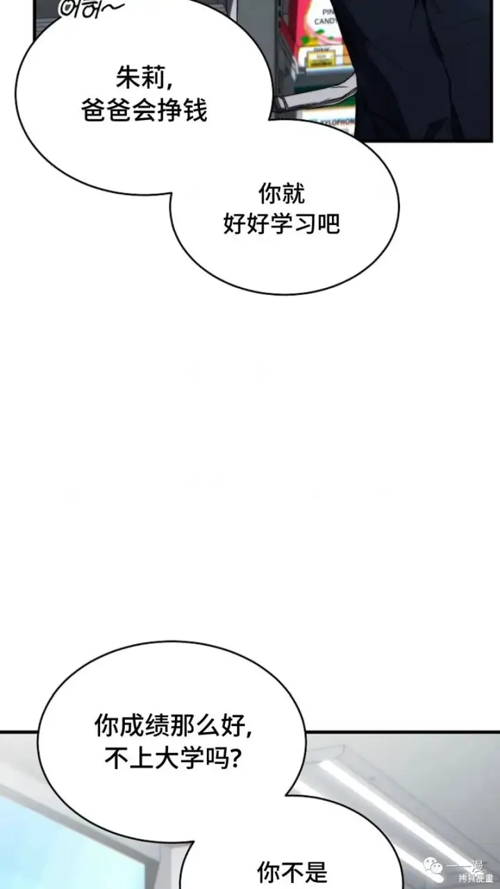 漫画《满级玩家的第100次回归》第18第106张图