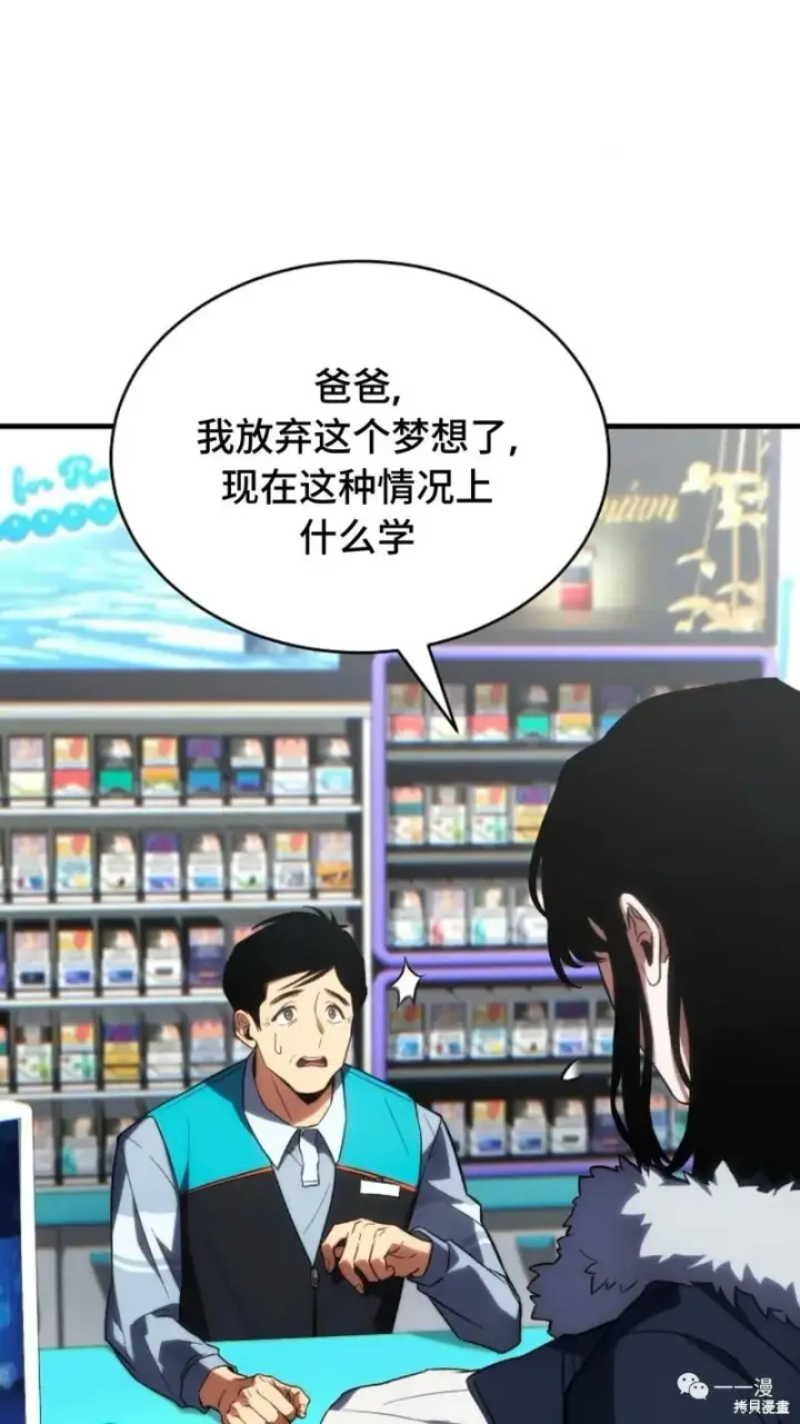 漫画《满级玩家的第100次回归》第18第108张图
