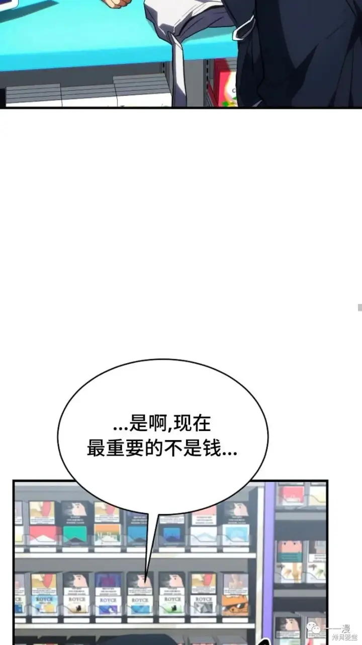 漫画《满级玩家的第100次回归》第18第109张图