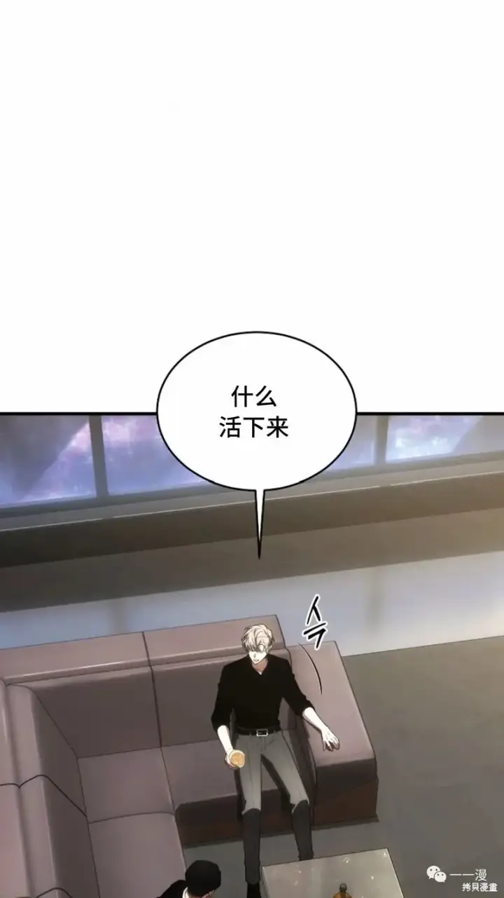 漫画《满级玩家的第100次回归》第18第11张图
