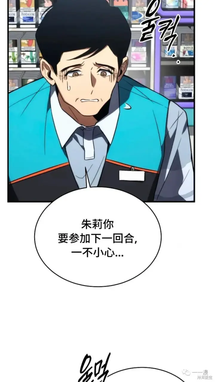 漫画《满级玩家的第100次回归》第18第110张图