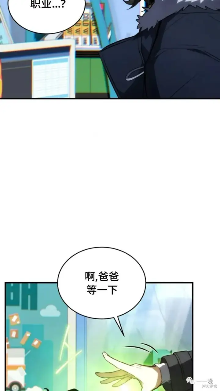 漫画《满级玩家的第100次回归》第18第114张图