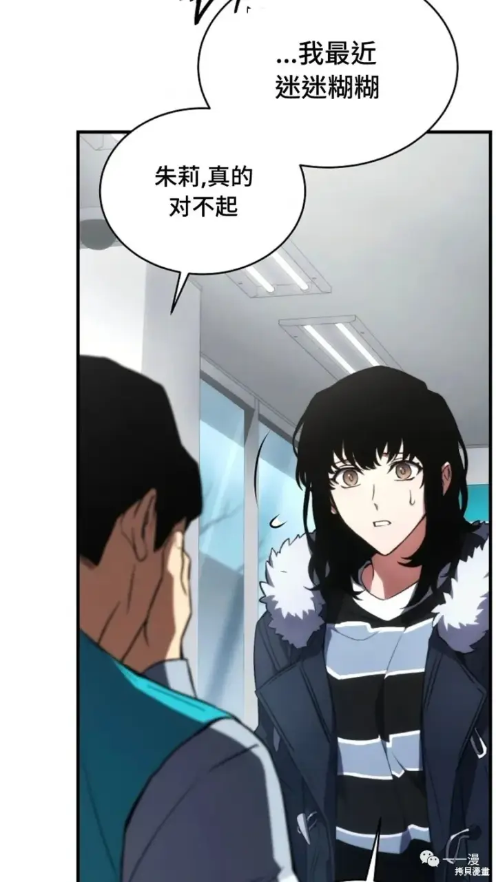 漫画《满级玩家的第100次回归》第18第115张图