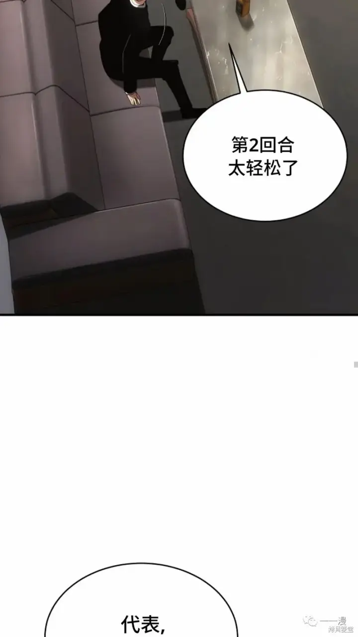漫画《满级玩家的第100次回归》第18第12张图