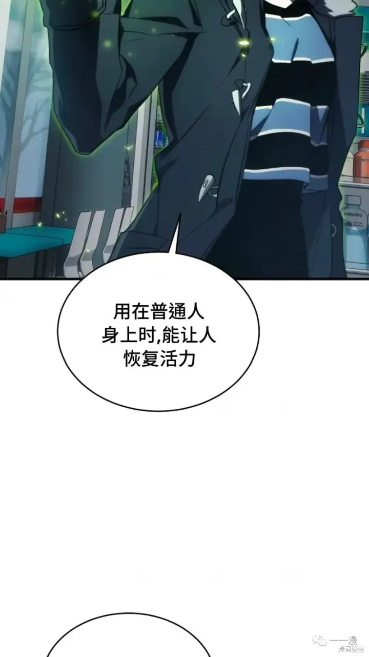 漫画《满级玩家的第100次回归》第18第120张图