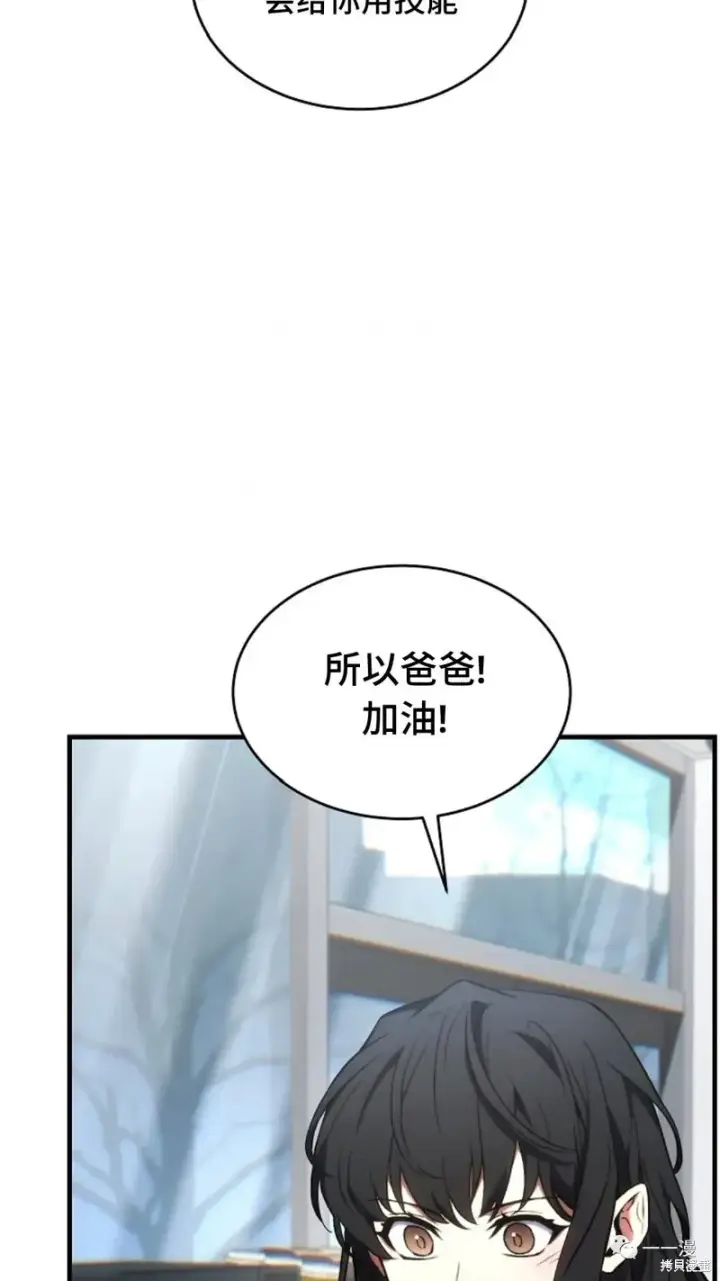 漫画《满级玩家的第100次回归》第18第122张图