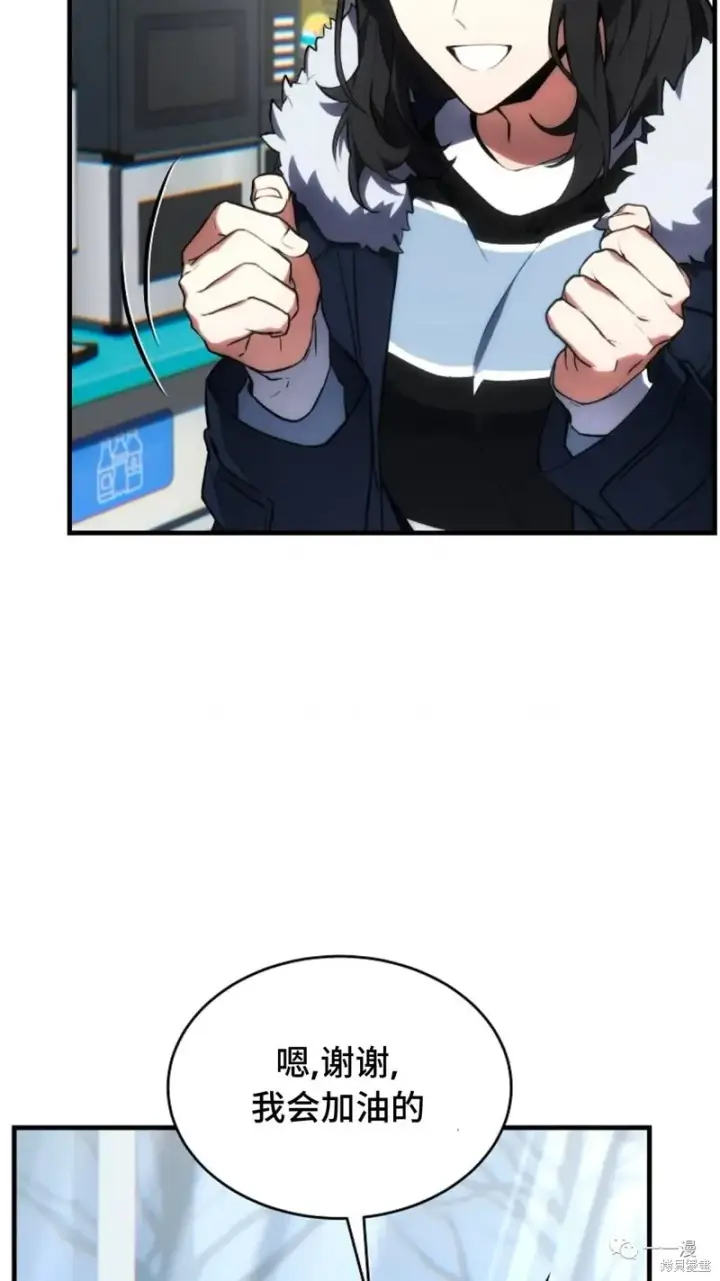 漫画《满级玩家的第100次回归》第18第123张图