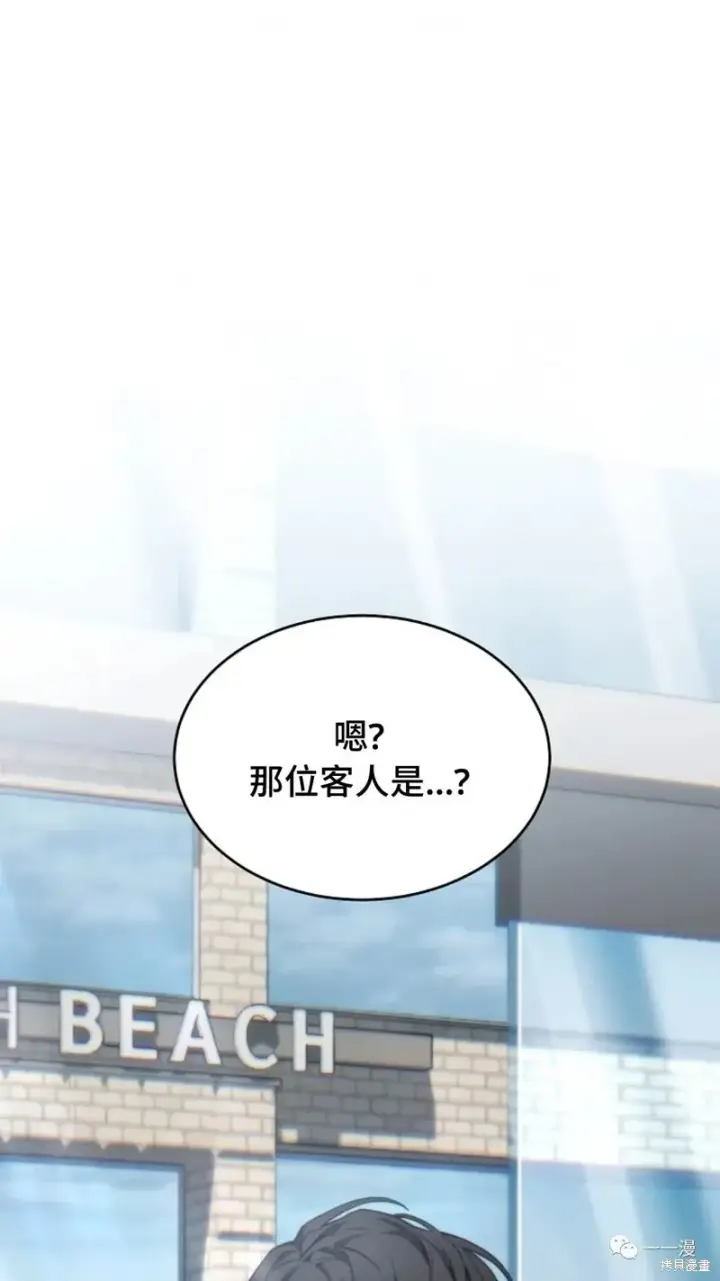 漫画《满级玩家的第100次回归》第18第128张图