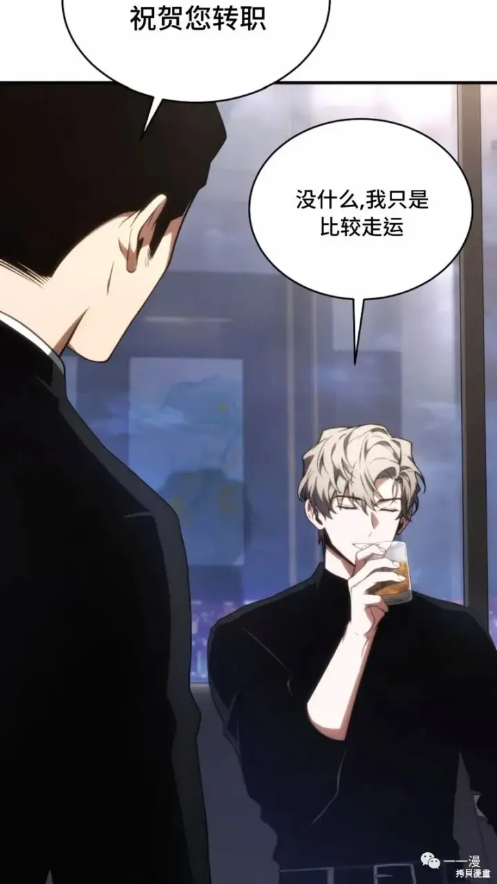 漫画《满级玩家的第100次回归》第18第13张图