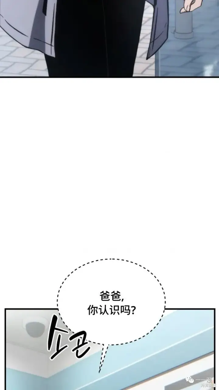 漫画《满级玩家的第100次回归》第18第130张图