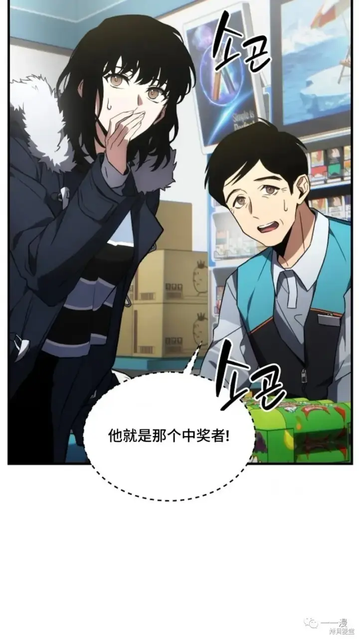 漫画《满级玩家的第100次回归》第18第131张图