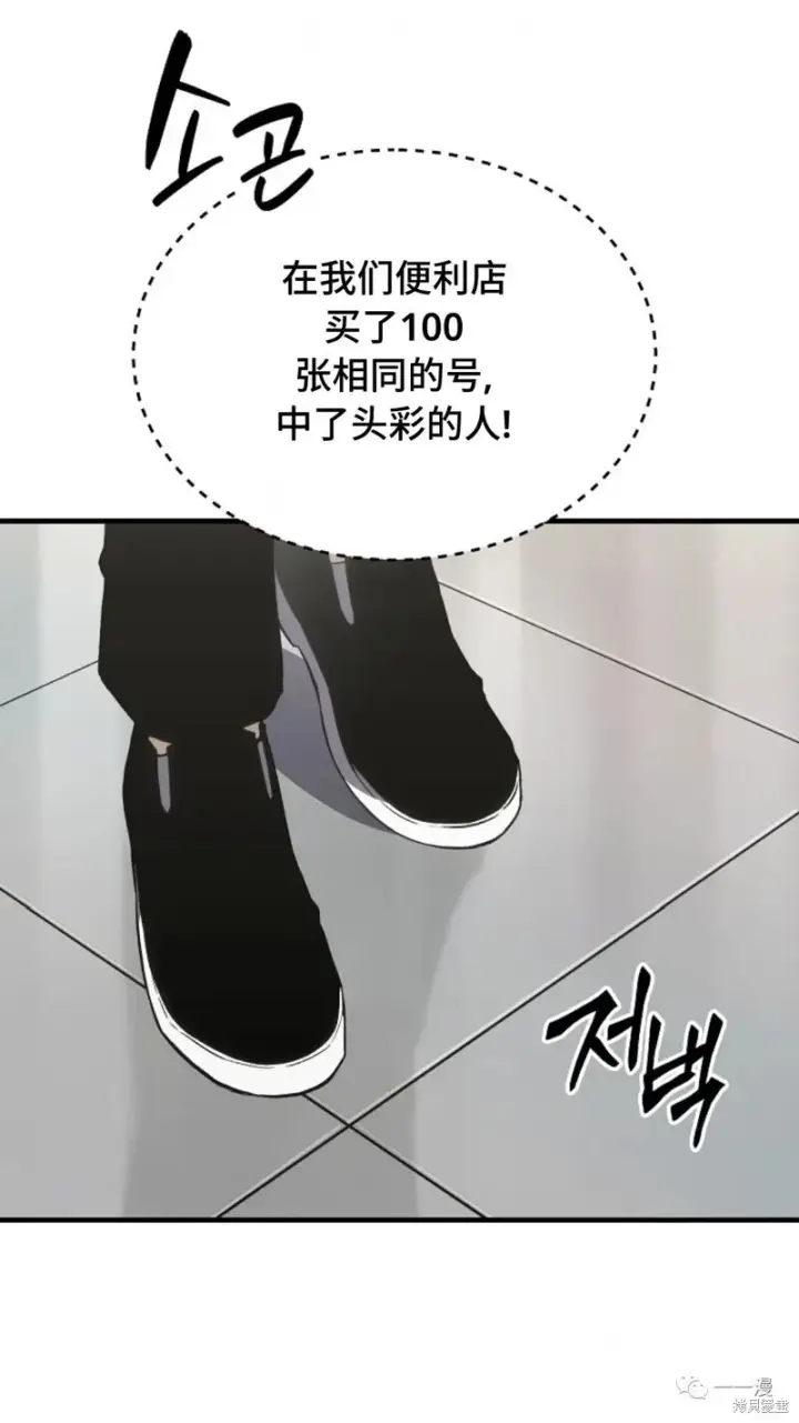 漫画《满级玩家的第100次回归》第18第132张图