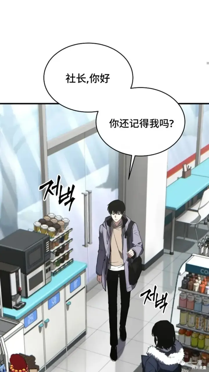 漫画《满级玩家的第100次回归》第18第133张图