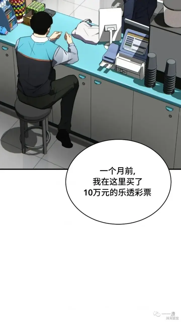 漫画《满级玩家的第100次回归》第18第134张图