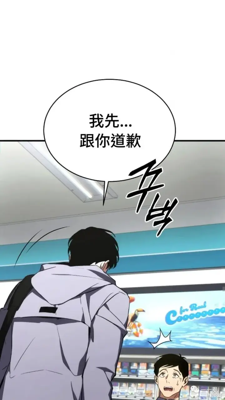 漫画《满级玩家的第100次回归》第18第136张图