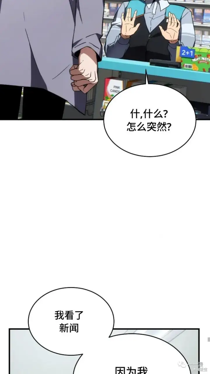漫画《满级玩家的第100次回归》第18第137张图