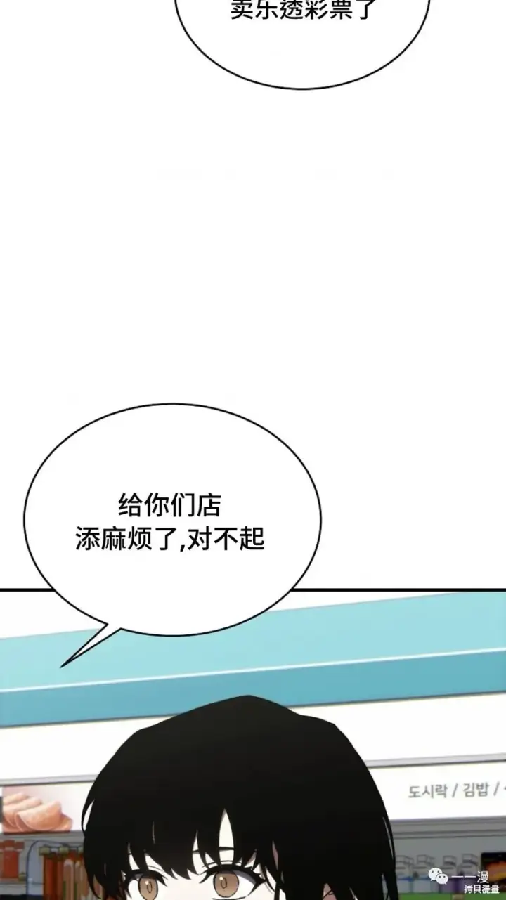 漫画《满级玩家的第100次回归》第18第139张图