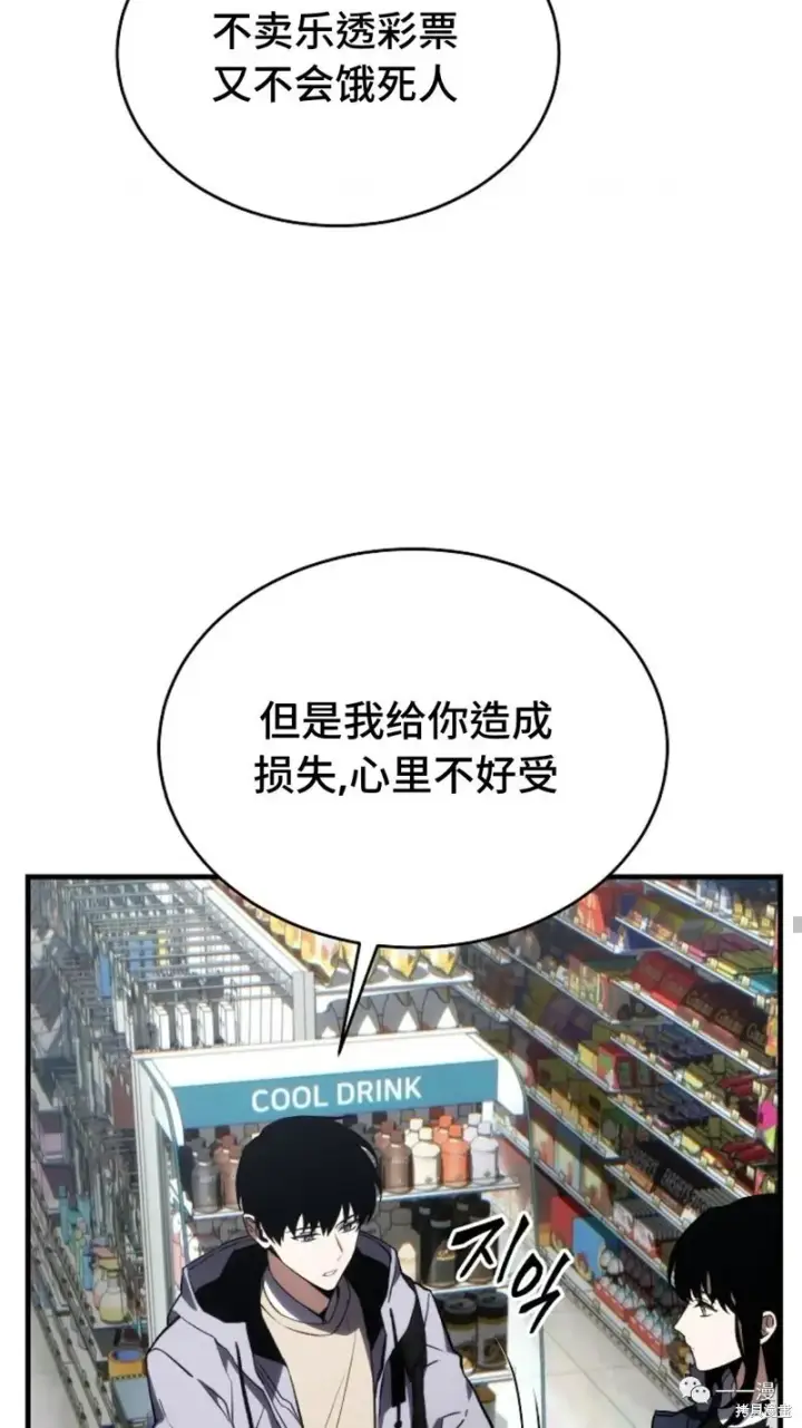 漫画《满级玩家的第100次回归》第18第142张图