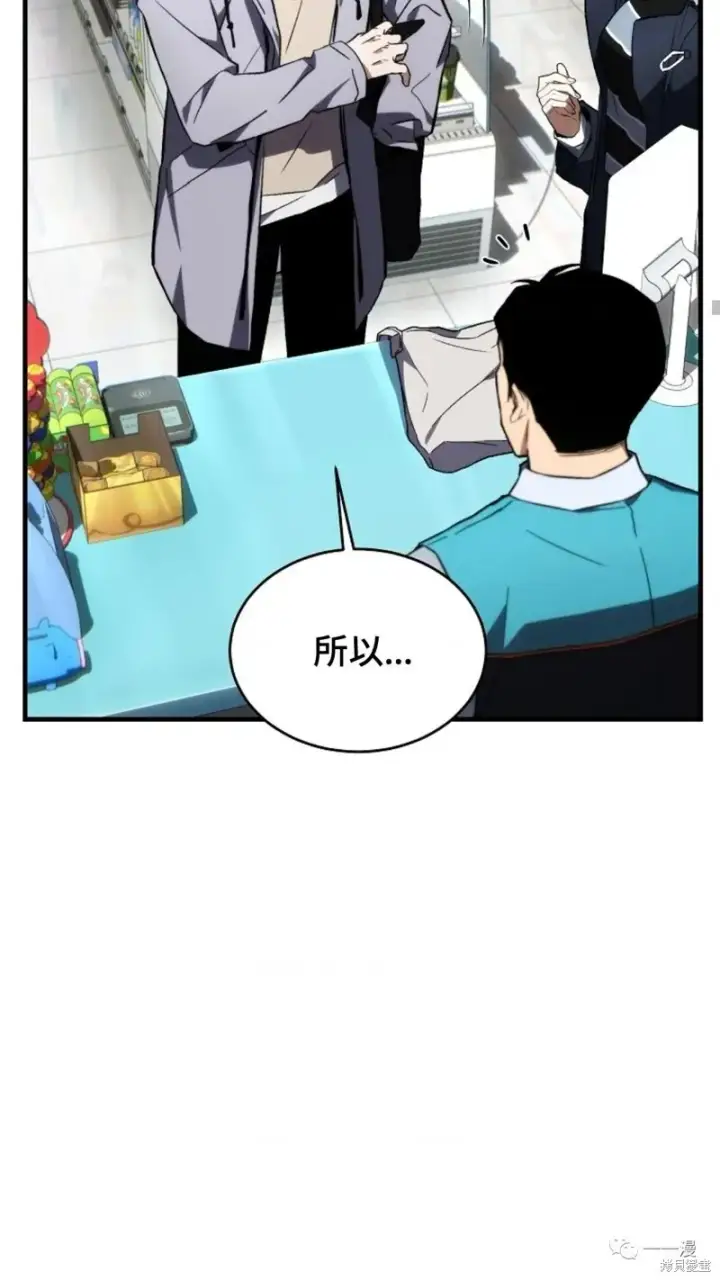 漫画《满级玩家的第100次回归》第18第143张图