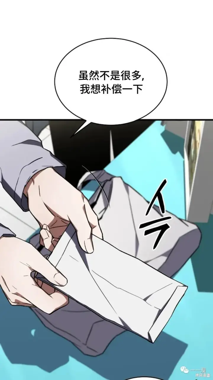 漫画《满级玩家的第100次回归》第18第144张图