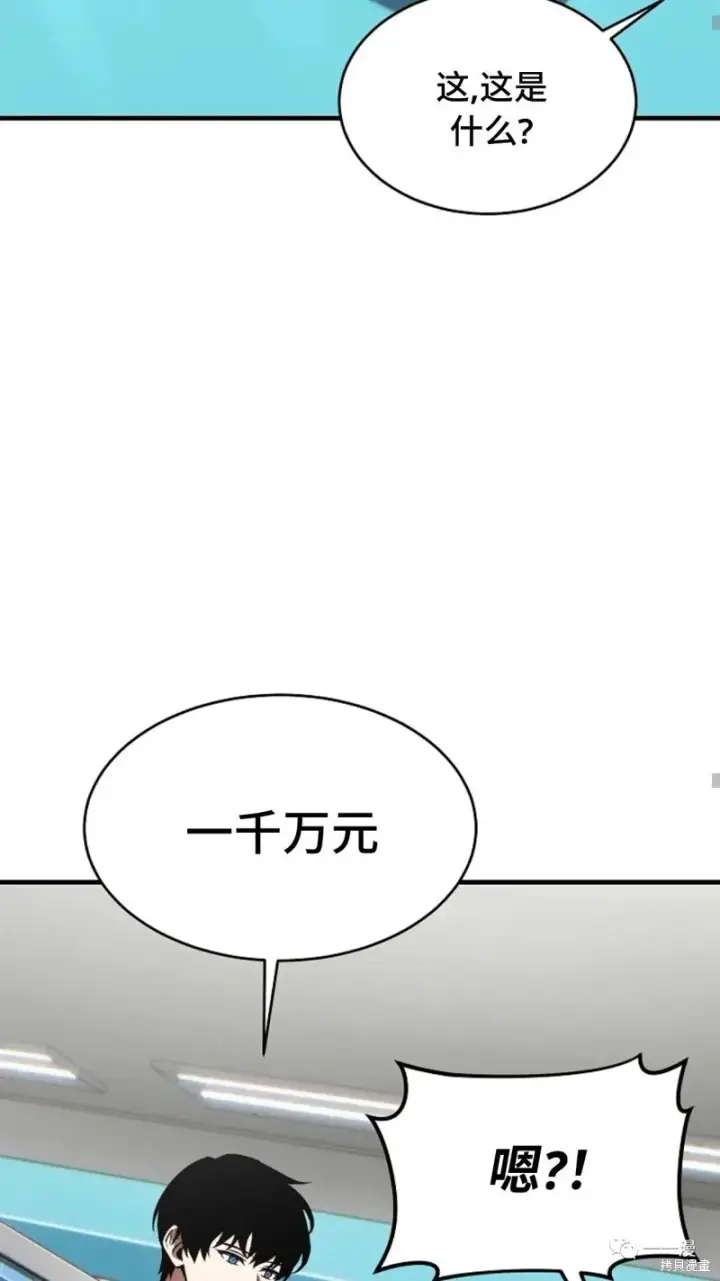 漫画《满级玩家的第100次回归》第18第145张图