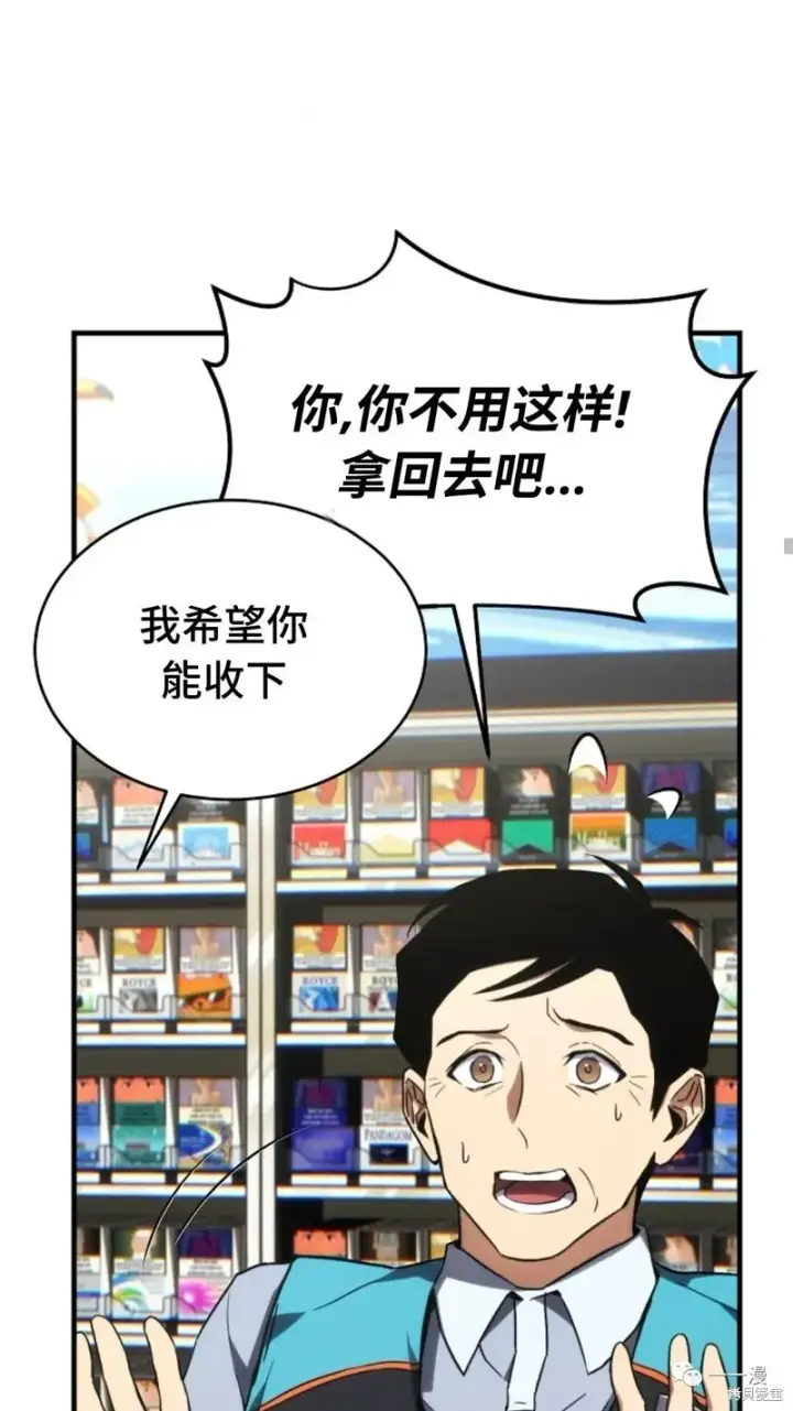 漫画《满级玩家的第100次回归》第18第147张图