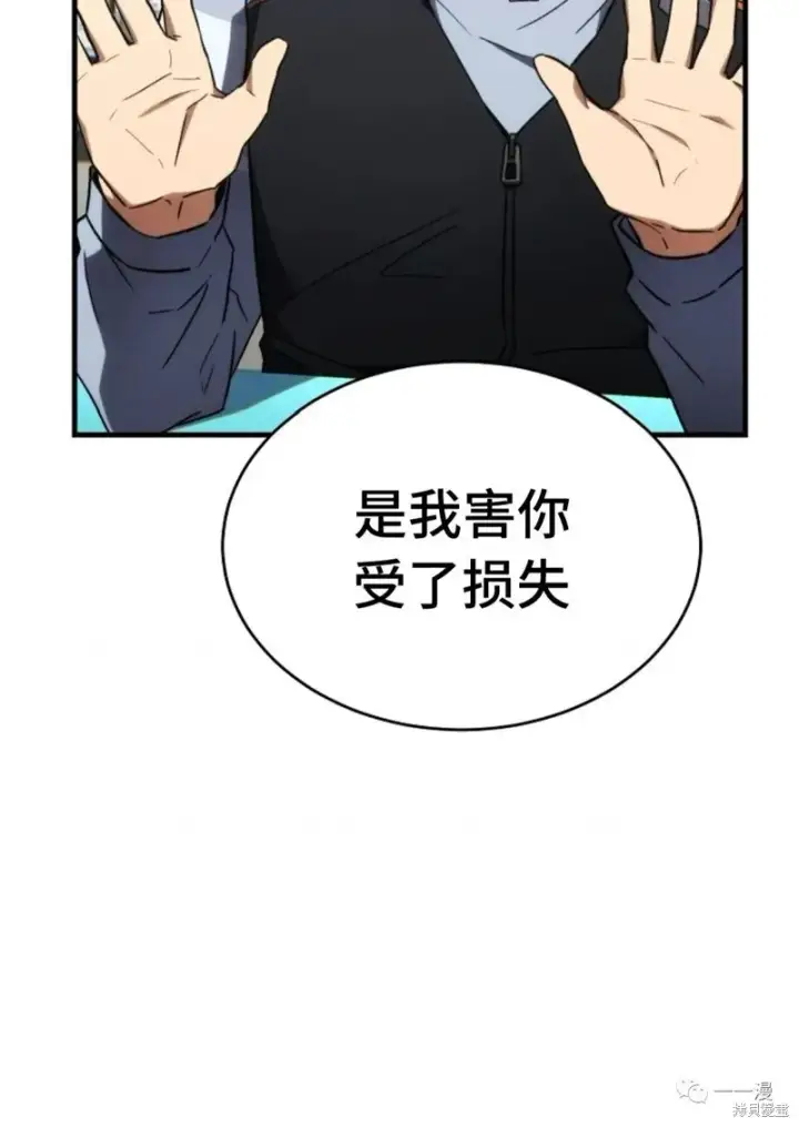 漫画《满级玩家的第100次回归》第18第148张图
