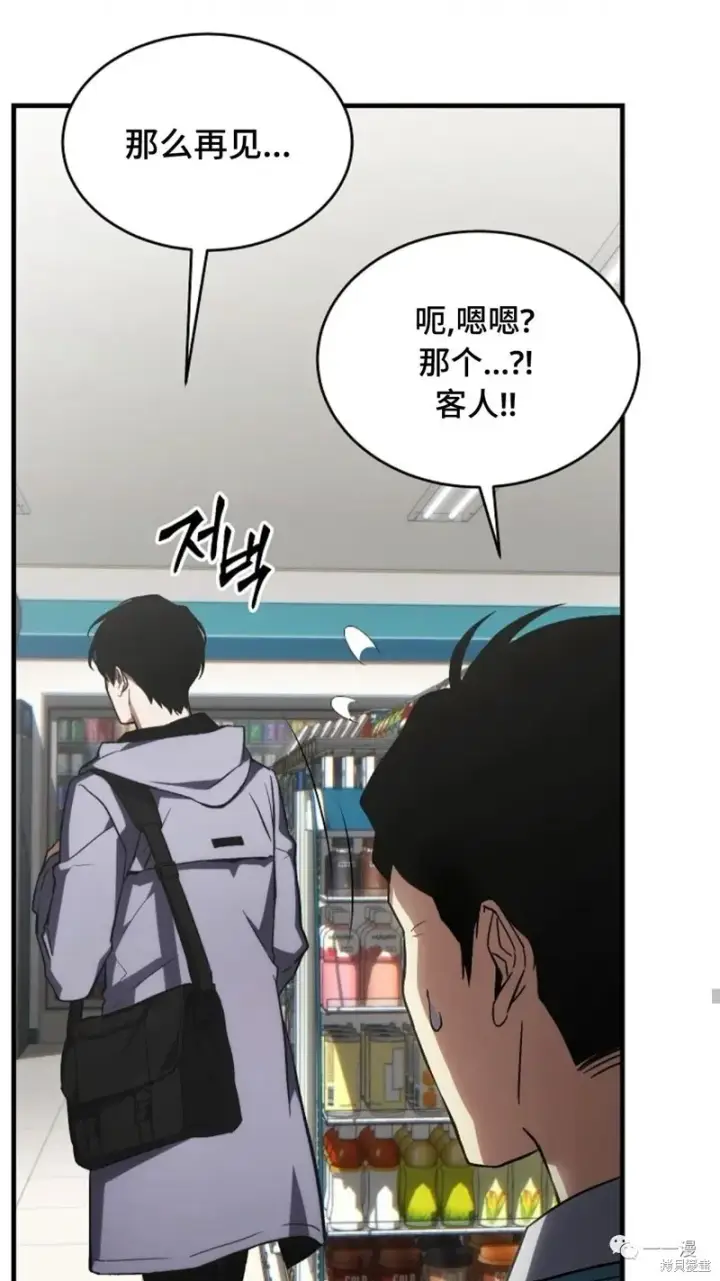 漫画《满级玩家的第100次回归》第18第149张图