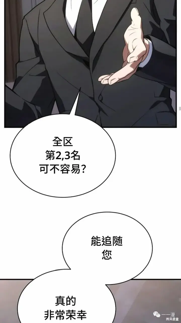 漫画《满级玩家的第100次回归》第18第15张图