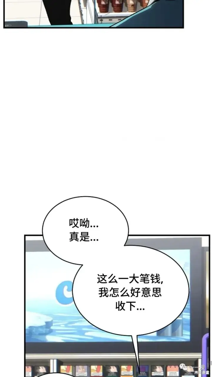 漫画《满级玩家的第100次回归》第18第150张图
