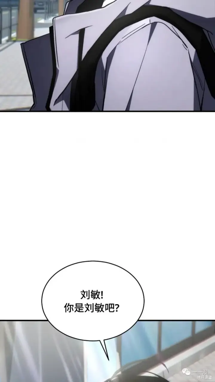 漫画《满级玩家的第100次回归》第18第157张图