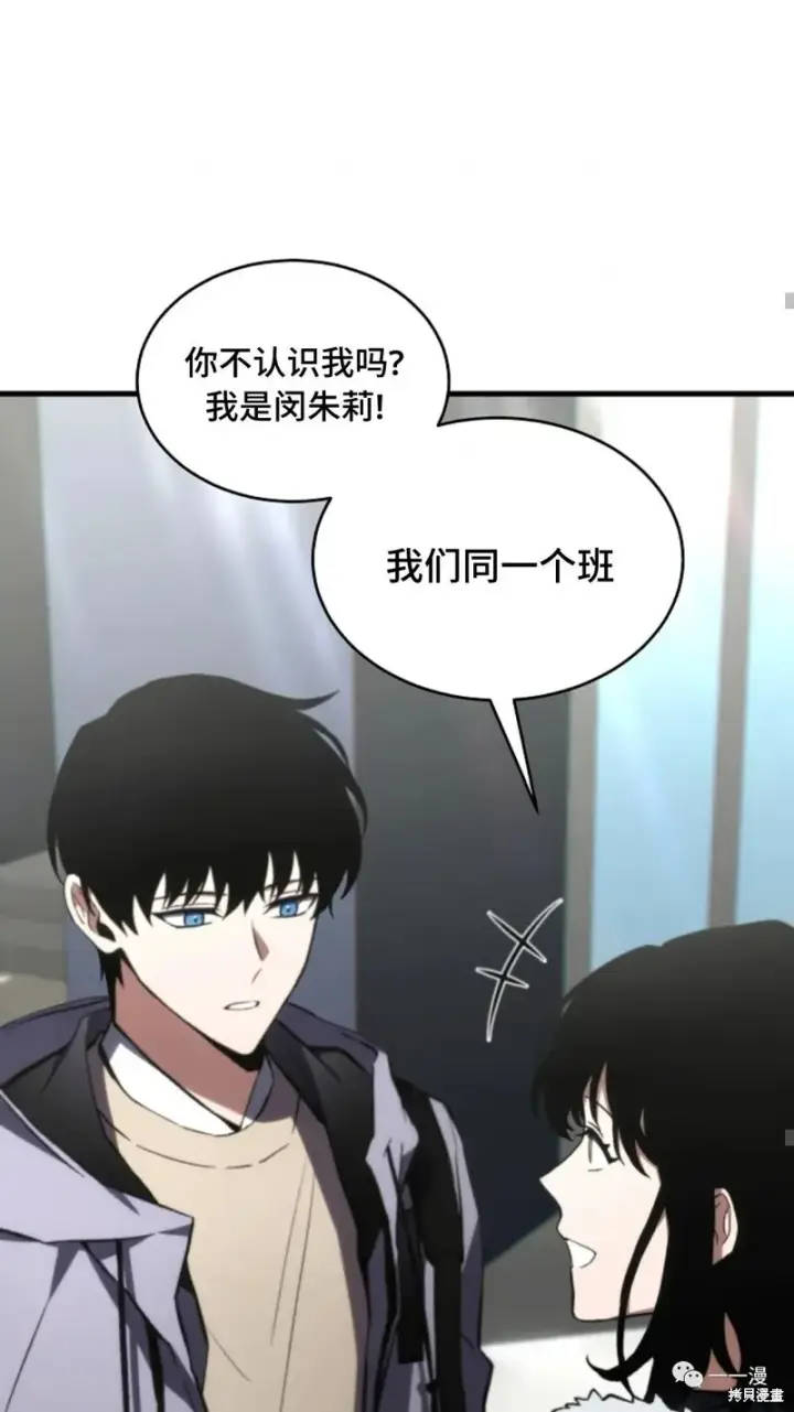 漫画《满级玩家的第100次回归》第18第159张图