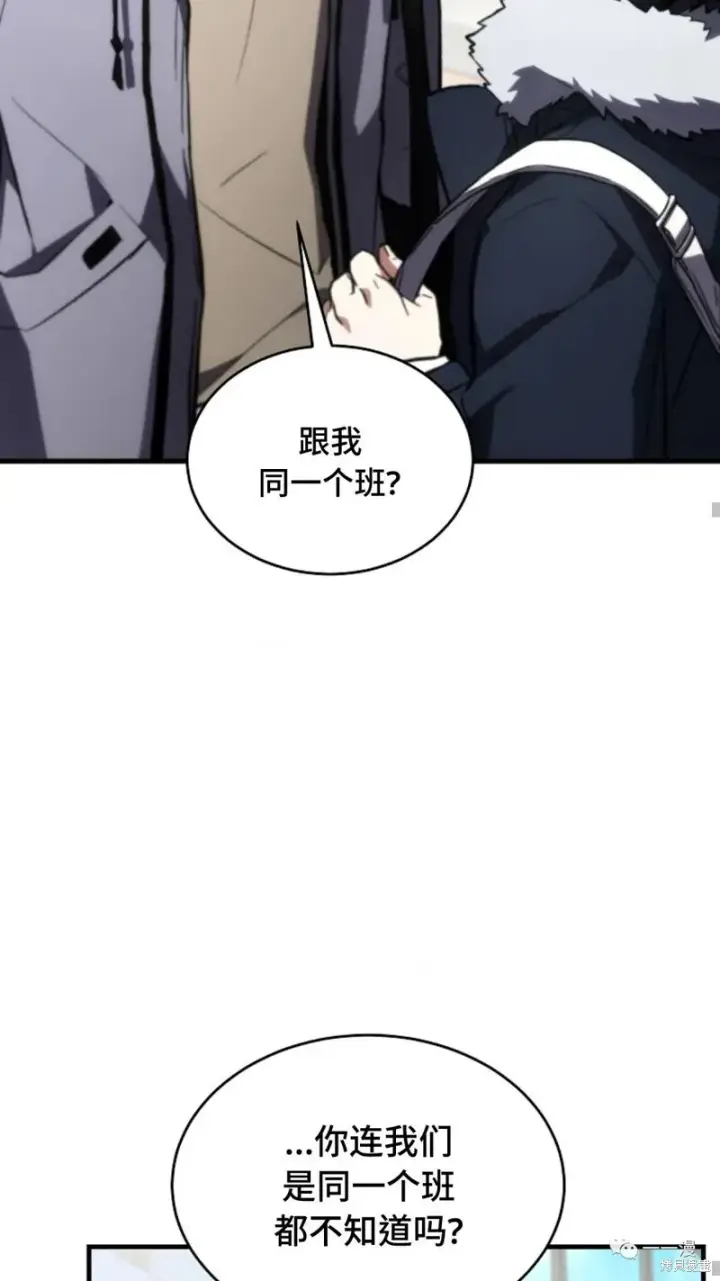 漫画《满级玩家的第100次回归》第18第160张图
