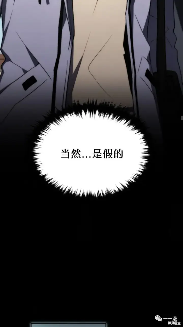 漫画《满级玩家的第100次回归》第18第163张图