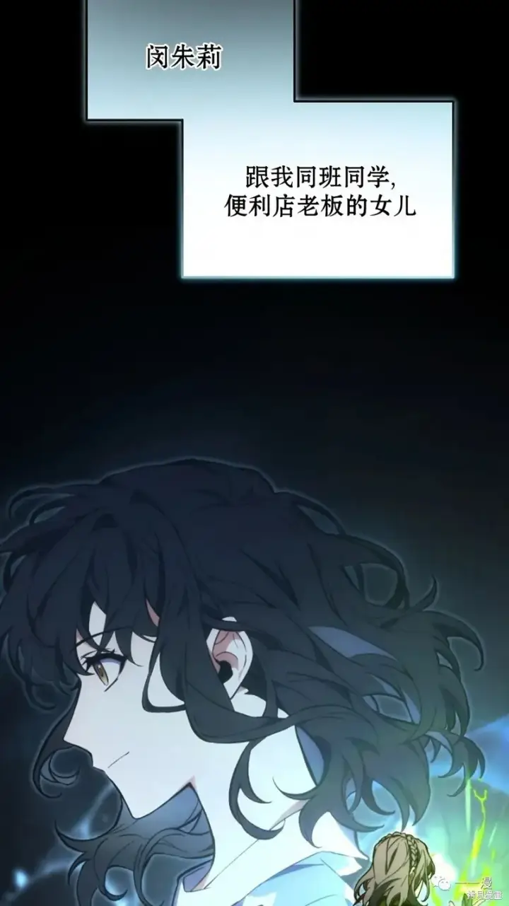 漫画《满级玩家的第100次回归》第18第164张图