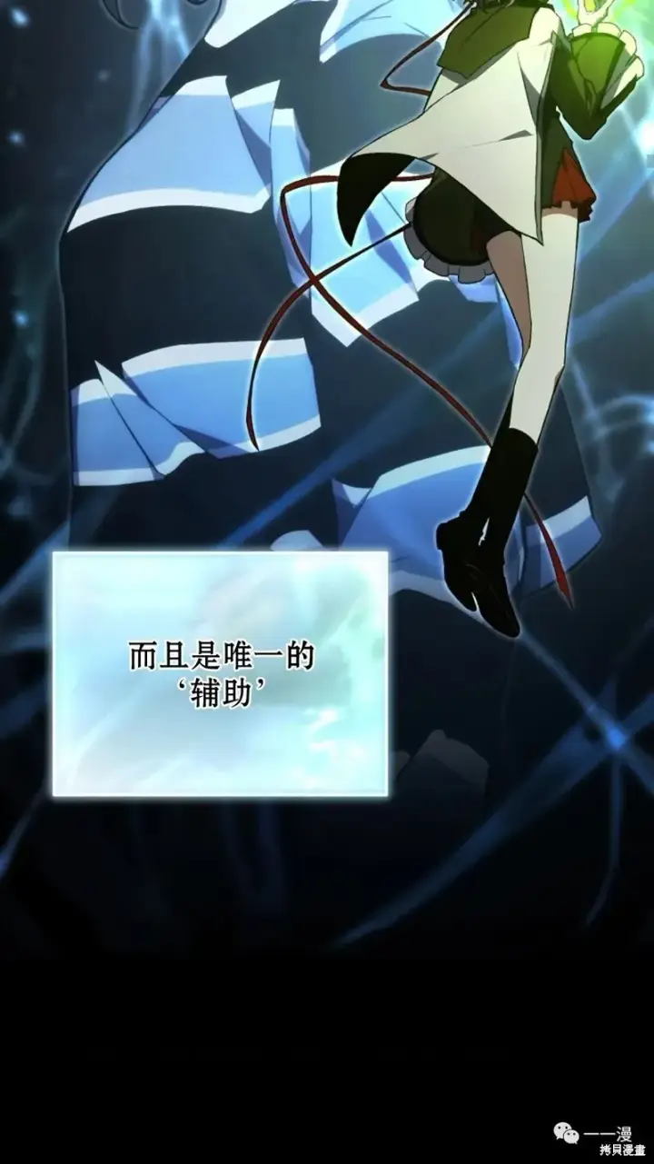 漫画《满级玩家的第100次回归》第18第165张图