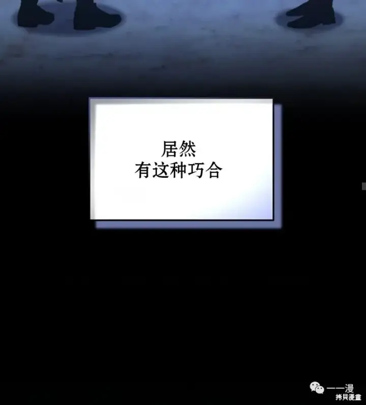 漫画《满级玩家的第100次回归》第18第169张图