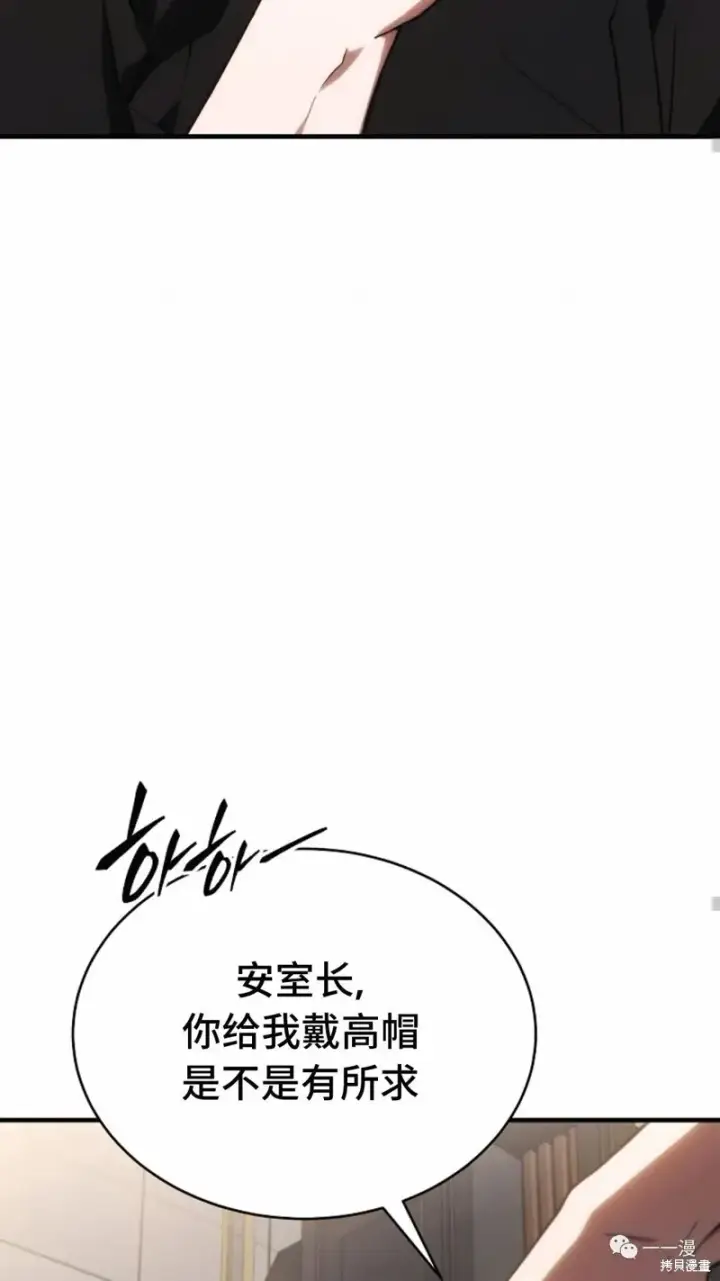漫画《满级玩家的第100次回归》第18第17张图