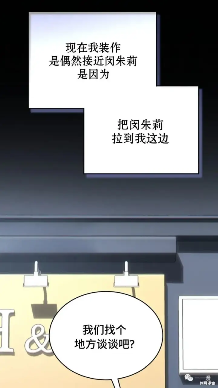 漫画《满级玩家的第100次回归》第18第170张图