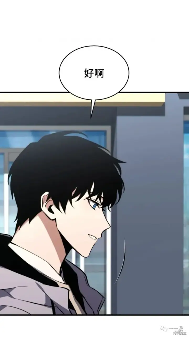 漫画《满级玩家的第100次回归》第18第172张图