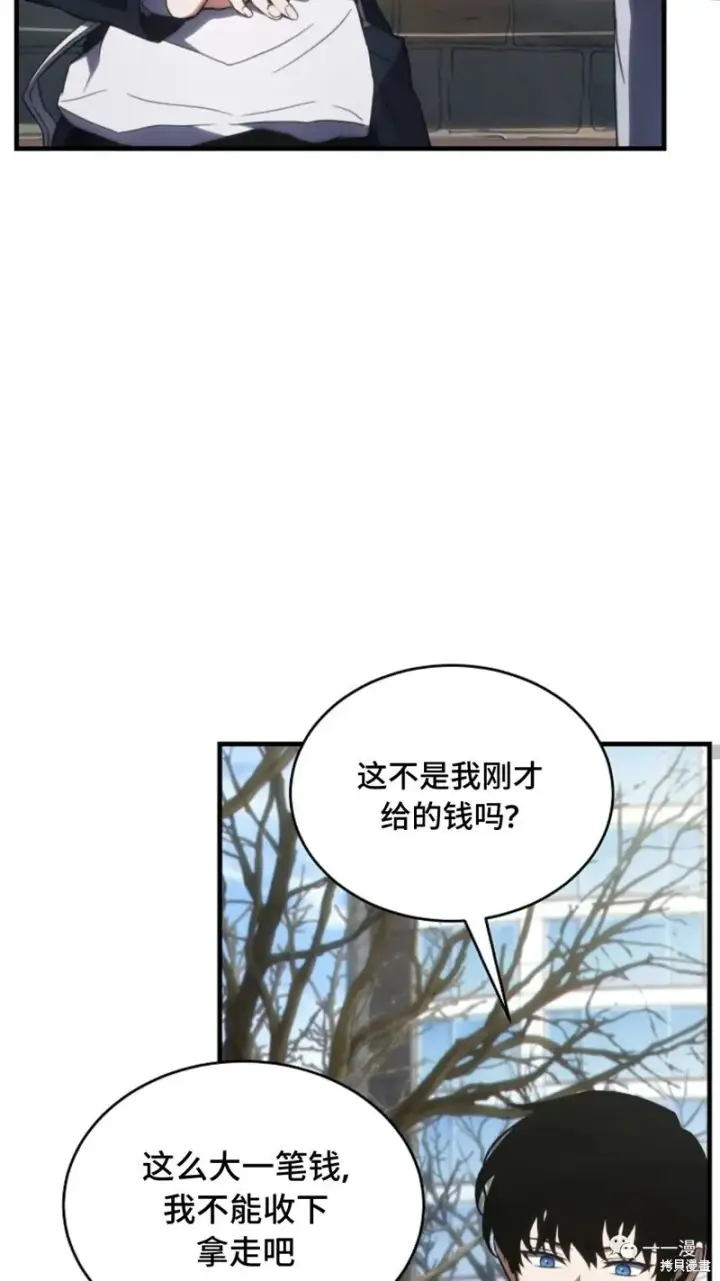 漫画《满级玩家的第100次回归》第18第178张图