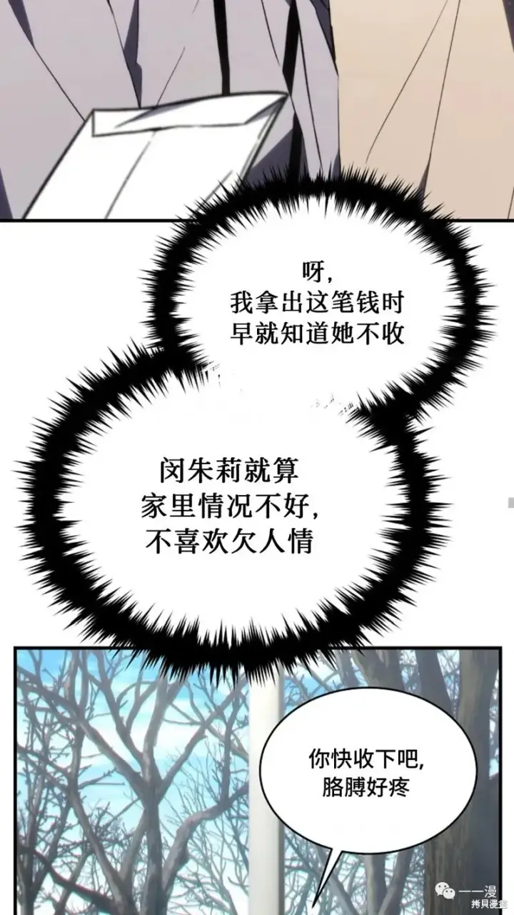 漫画《满级玩家的第100次回归》第18第181张图