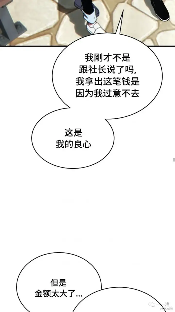漫画《满级玩家的第100次回归》第18第184张图