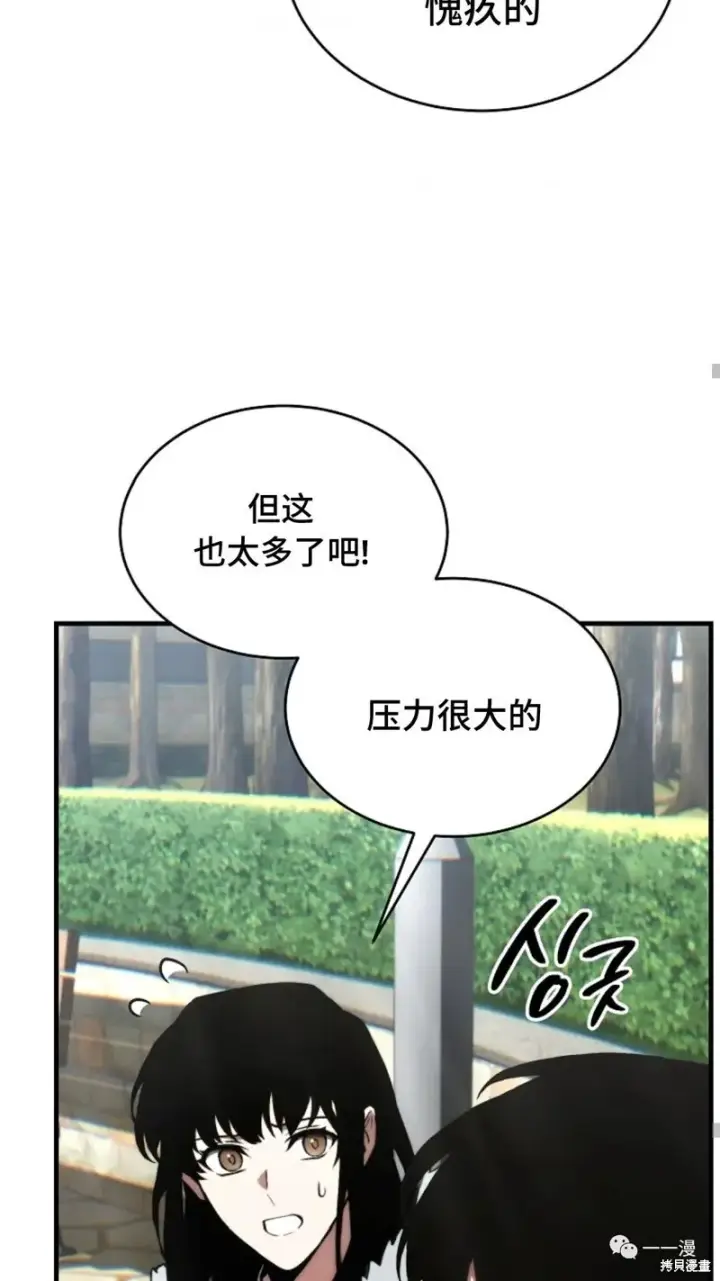漫画《满级玩家的第100次回归》第18第186张图