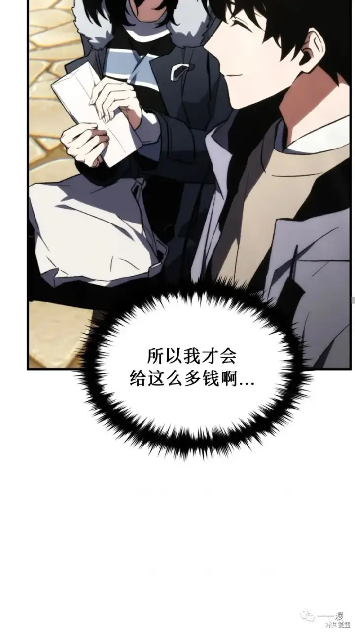漫画《满级玩家的第100次回归》第18第187张图