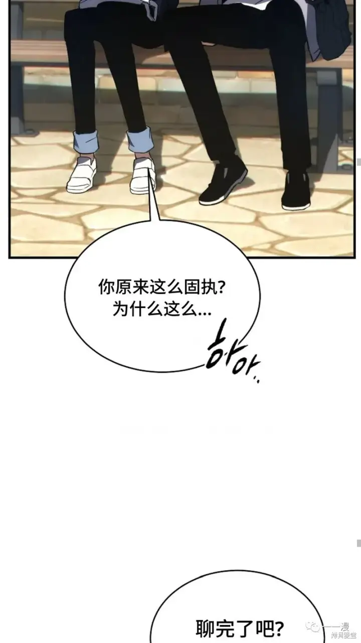 漫画《满级玩家的第100次回归》第18第189张图