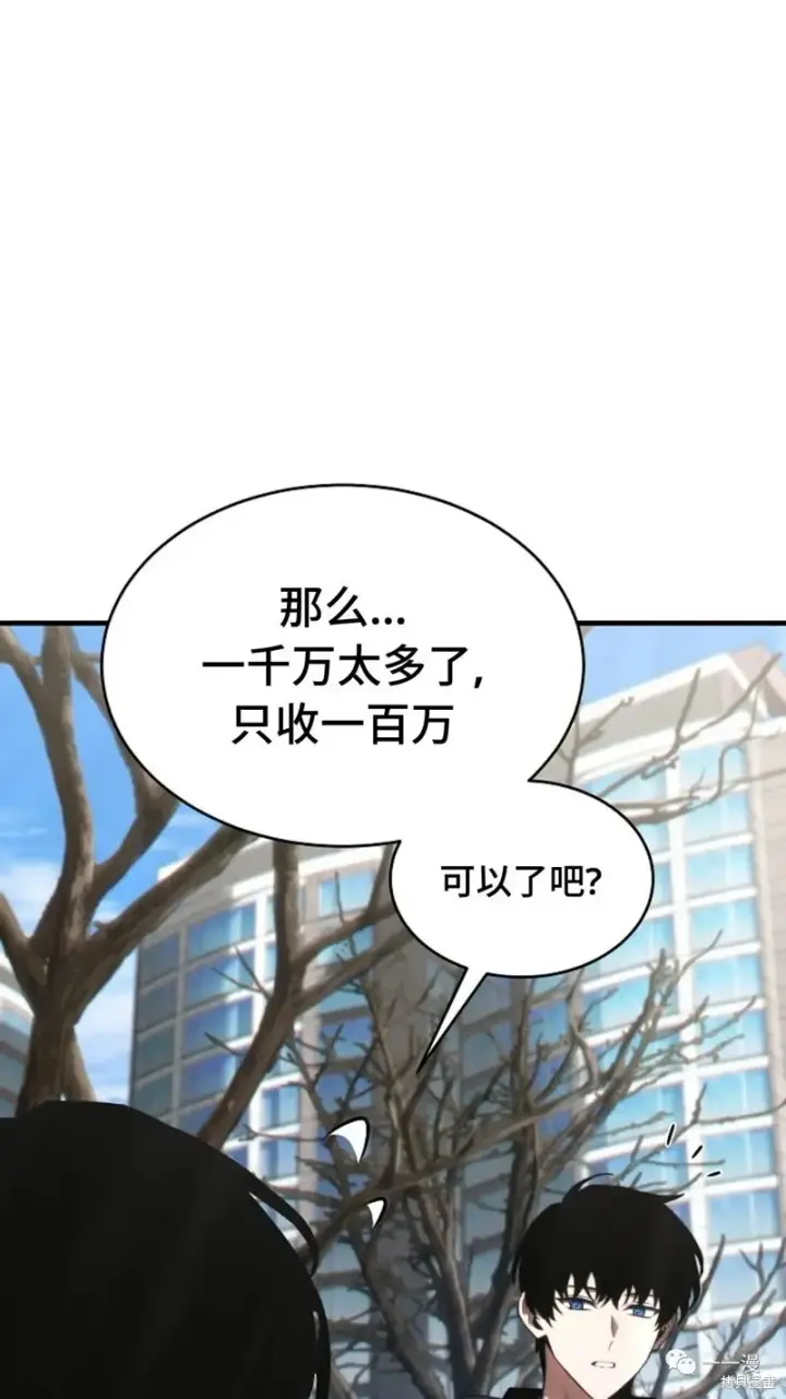 漫画《满级玩家的第100次回归》第18第191张图